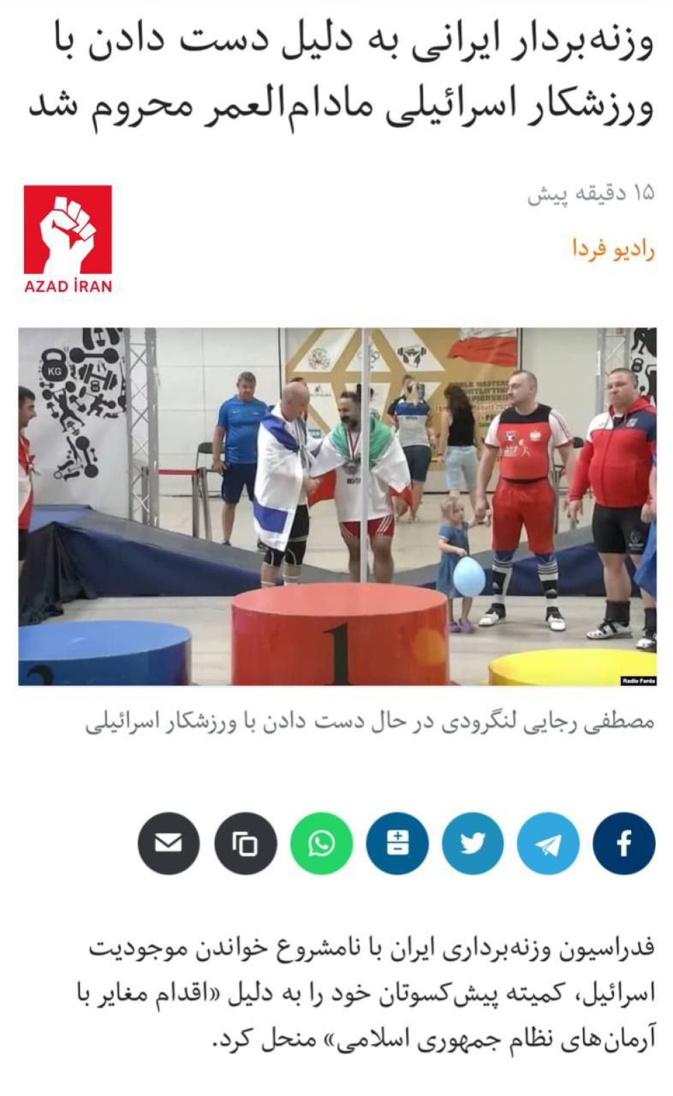 İranlı ağır atlet ömürlük idmandan uzaqlaşdırıldı
